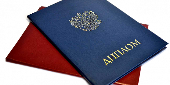 Купить диплом в Мурманске 6 Купить диплом в Мурманске 6